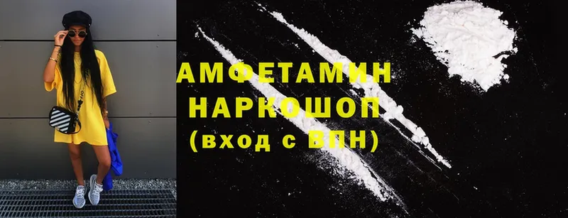 Amphetamine Розовый  Минеральные Воды 