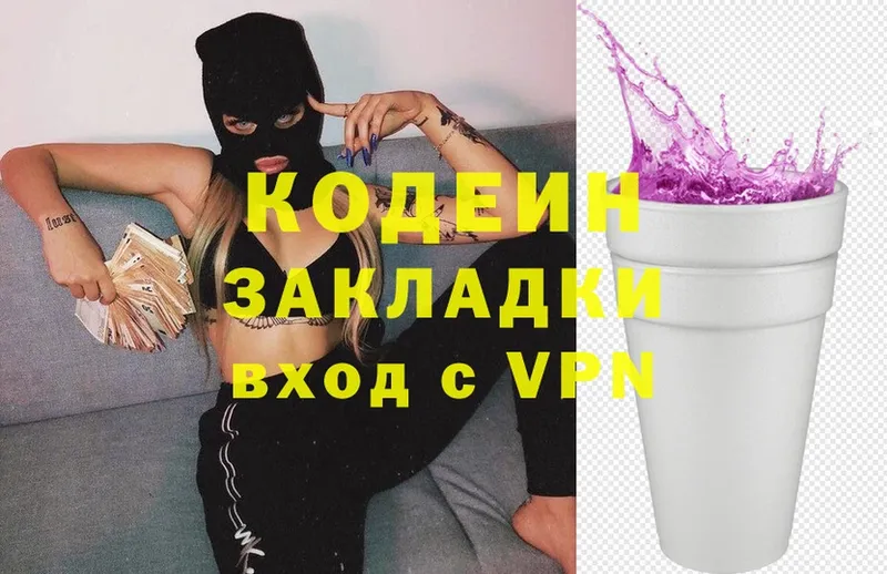 Кодеиновый сироп Lean Purple Drank  Минеральные Воды 