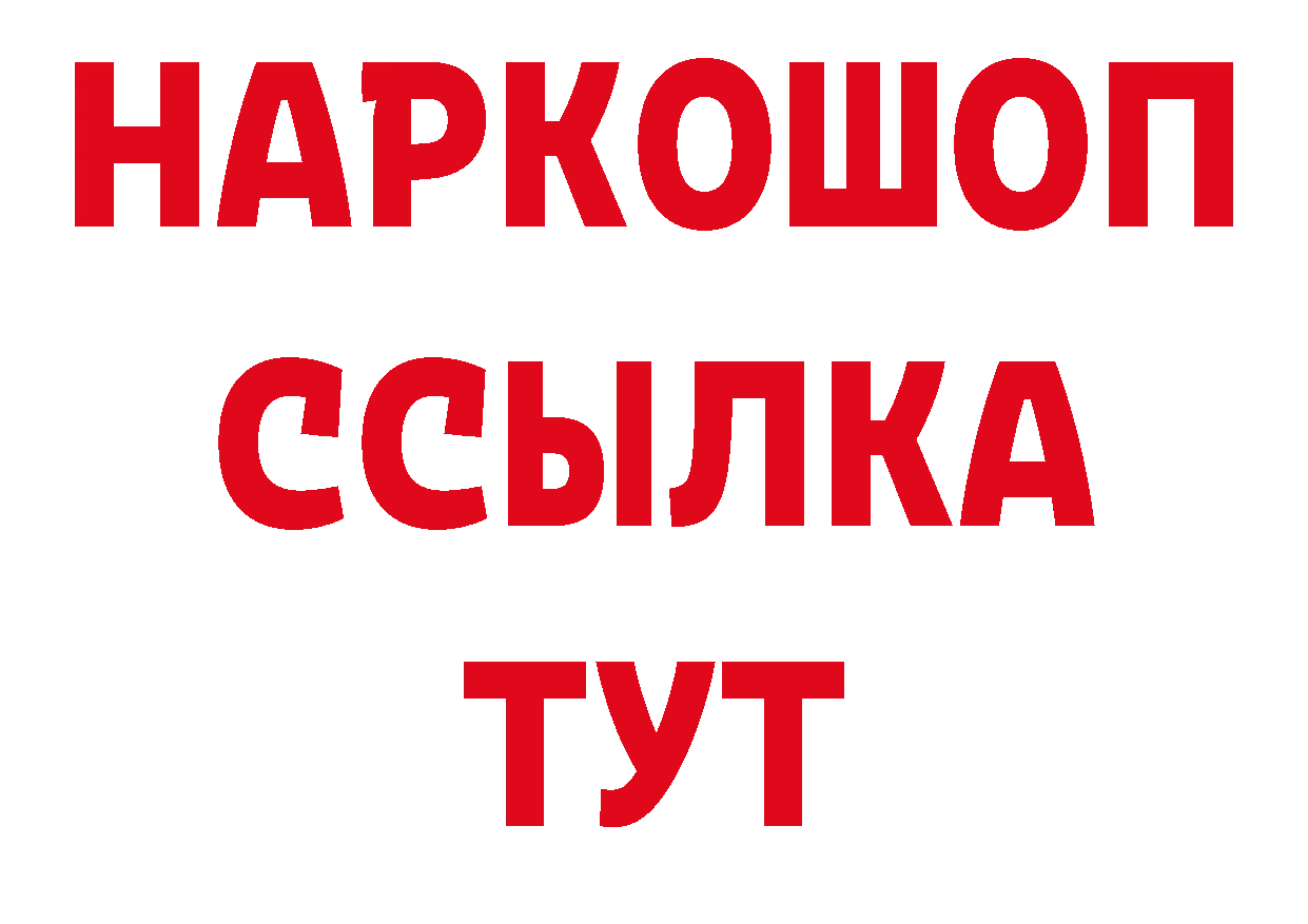 АМФЕТАМИН Розовый ссылки нарко площадка omg Минеральные Воды